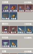 混江湖助手(2)