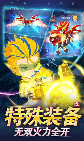 激战奇轮3机甲王图3