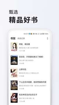 淘阅读(2)