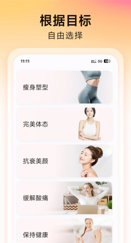 元气拉伸(3)