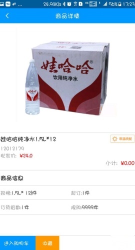 帮便利(1)