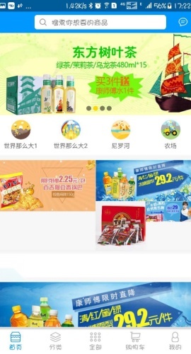 帮便利(3)