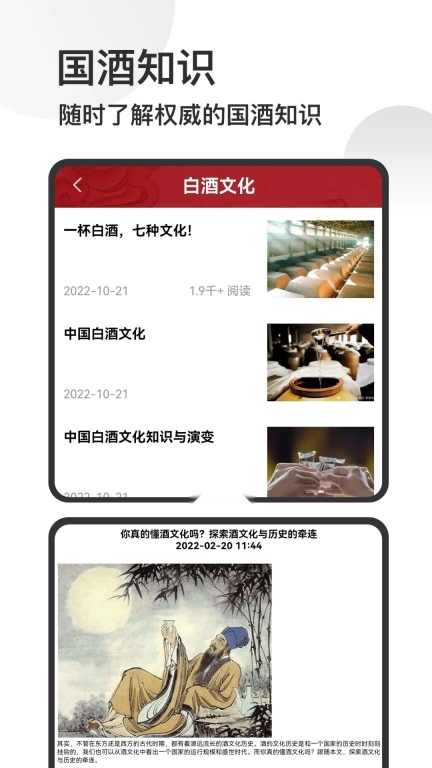 茅台镇国酒NFC溯源鉴定(1)