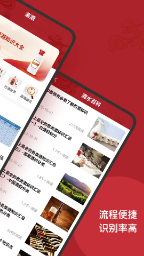 茅台镇国酒NFC溯源鉴定(5)