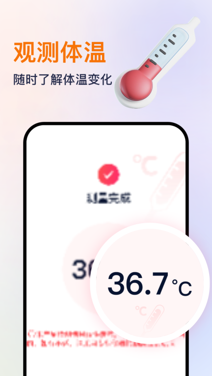 血压血氧心率准确测(1)
