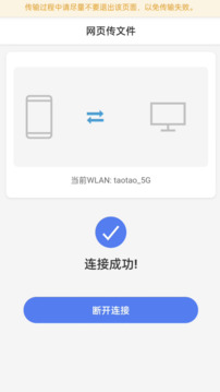 手机连接电脑(2)