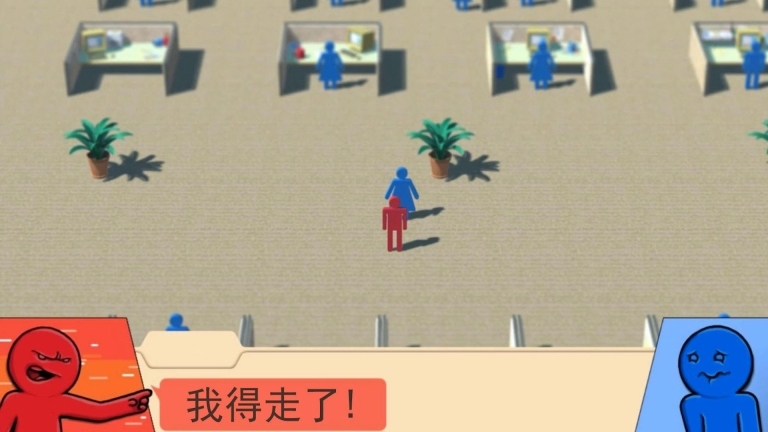 大多数社畜模拟图2