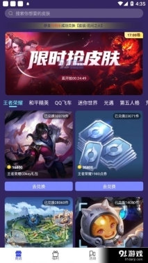 快云影音手机版截图2