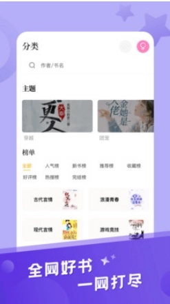 米趣免费小说(3)