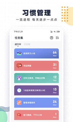 自律助手(2)