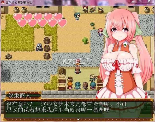 露米娜的慵懒奋斗记手机版(2)