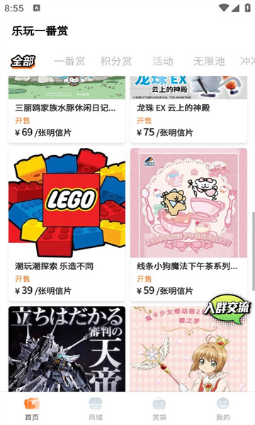 乐玩一番赏app官网版图2