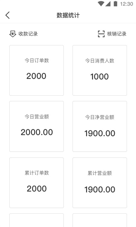 万用指南商家端(1)