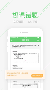 极课同学(4)