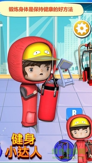 健身小达人图3