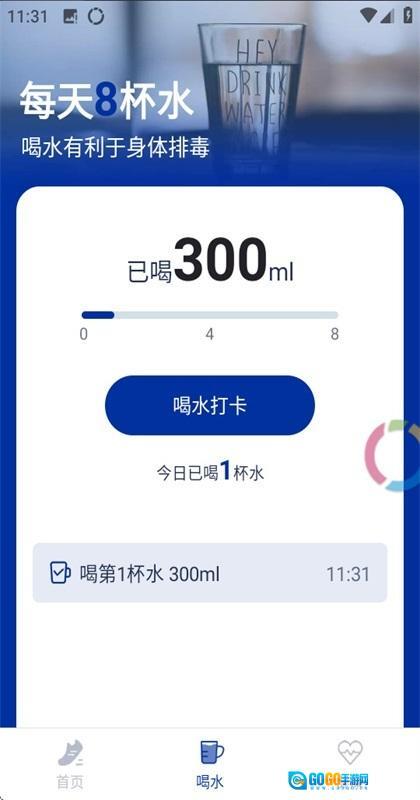 一起来计步图5