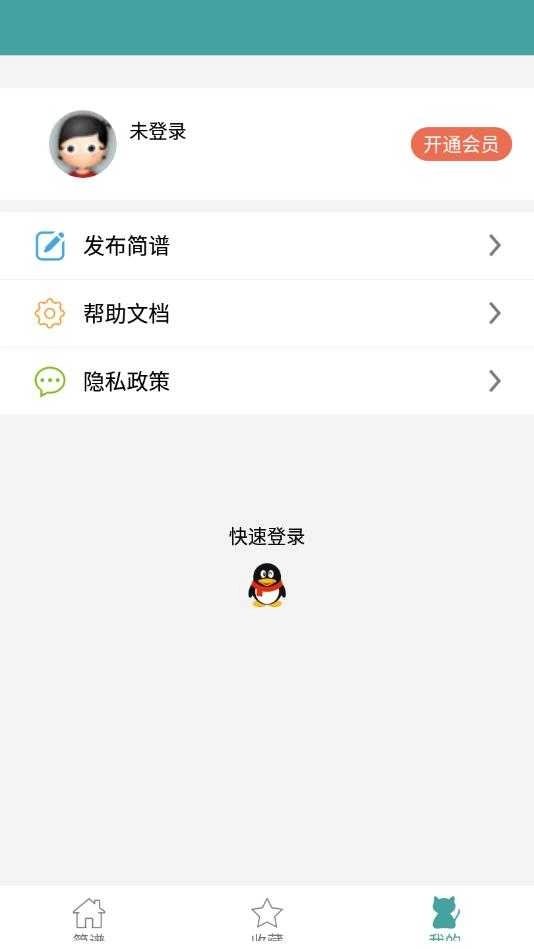 简谱(3)