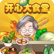 开心大食堂
