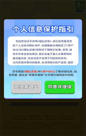 福运货架(2)