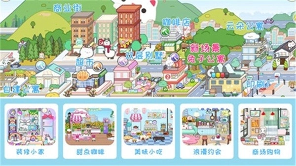 米加小镇洛丽塔商店图3