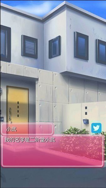 病娇妹妹和不笑的我图1