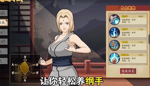 木叶火影疾风传图4