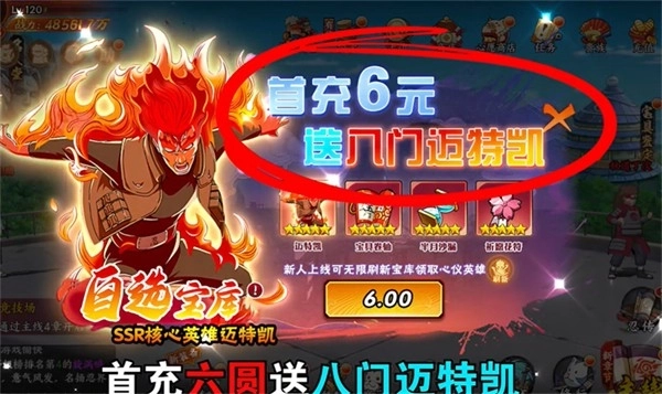 木叶火影疾风传图1