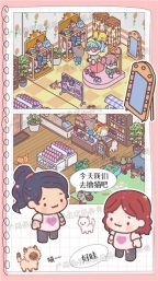 模拟恋爱小家图3