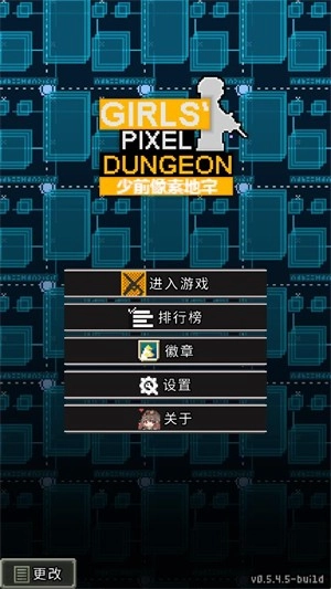 少前地牢汉化版(1)