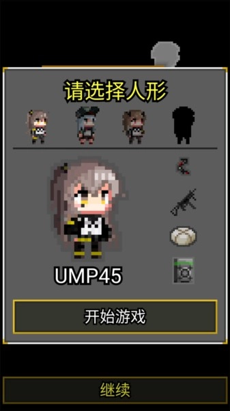 少前地牢汉化版(9)