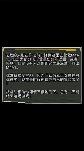 少前地牢汉化版(10)