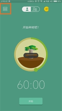 Forest专注森林专业版(1)