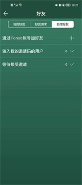 Forest专注森林专业版(5)