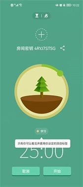 Forest专注森林专业版(8)