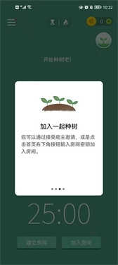 Forest专注森林专业版(11)