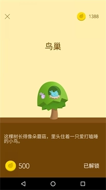 Forest专注森林专业版(13)