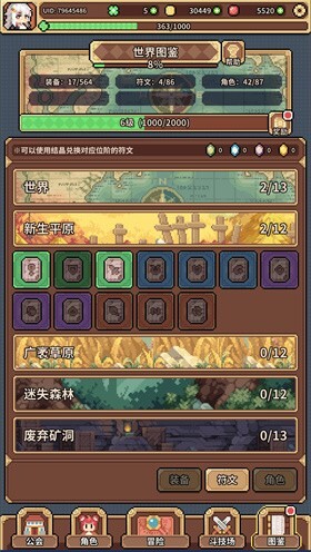 幻想少女公会安卓版(1)