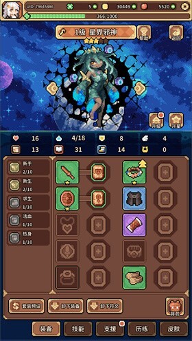 幻想少女公会安卓版(2)