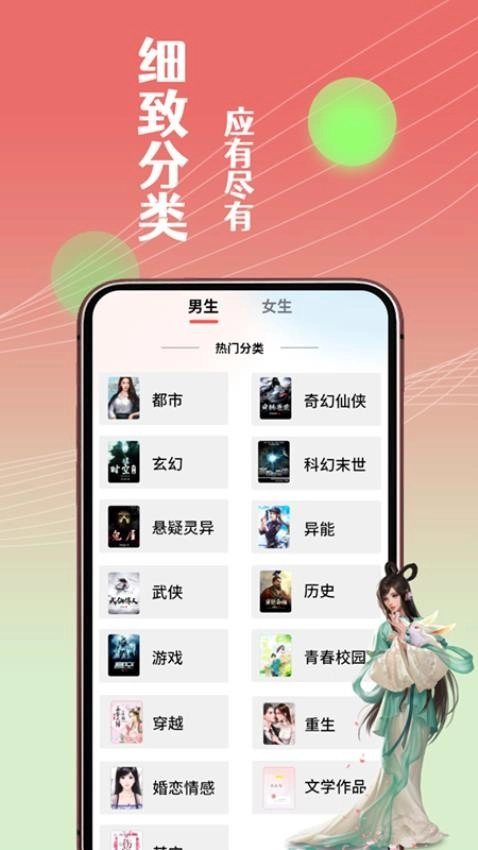 全本免费小说书城(1)