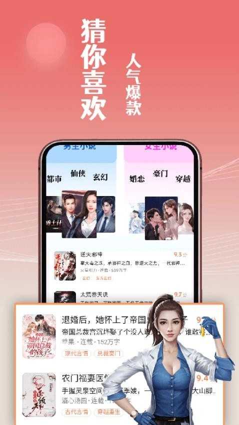 全本免费小说书城(3)