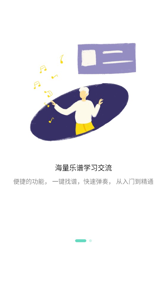 亿首琴谱(3)