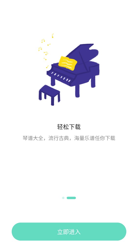 亿首琴谱(1)