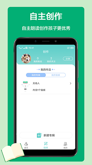 语文听写(1)