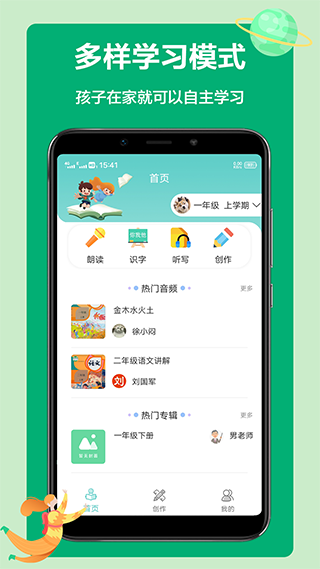 语文听写(5)