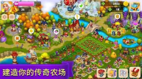 皇家农场(3)