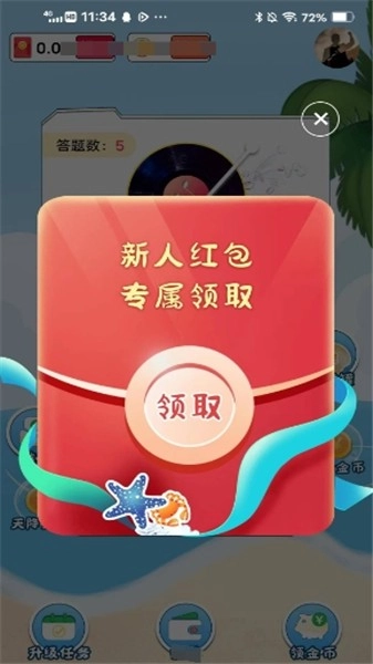 猜歌嗨翻天(3)