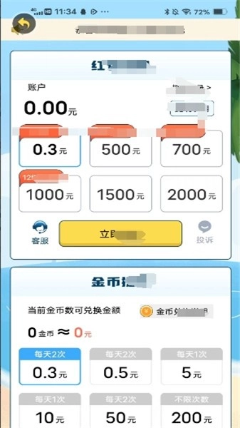 猜歌嗨翻天(2)