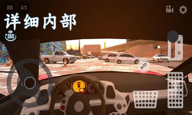 真实模拟驾驶(3)