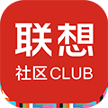 联想社区