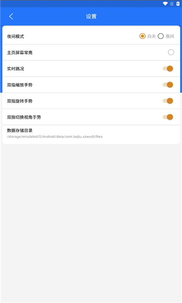新知互动实景地图图2